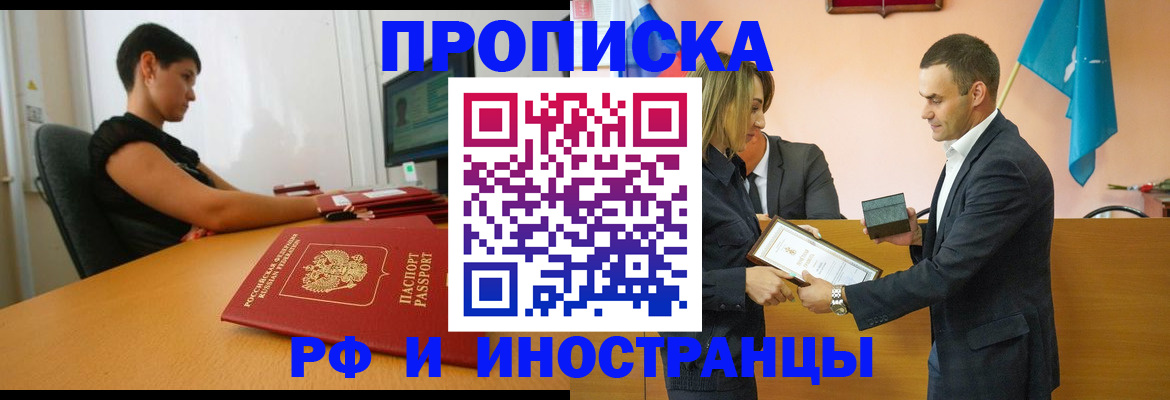 прописка иностранных граждан в Чаплыгине