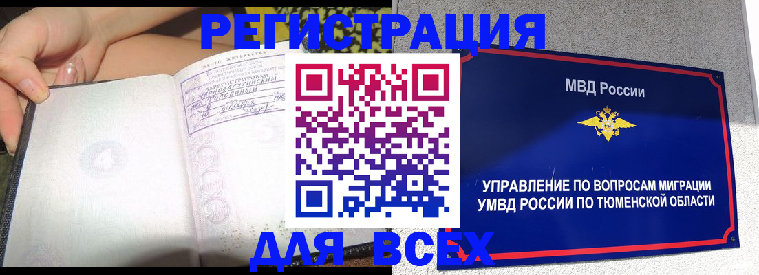 прописка гарантия в Чаплыгине