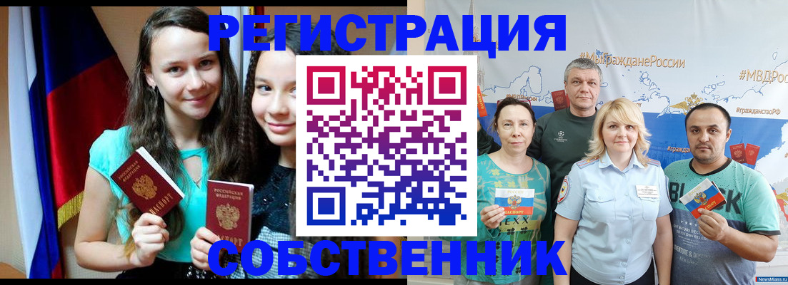 где прописаться в Чаплыгине