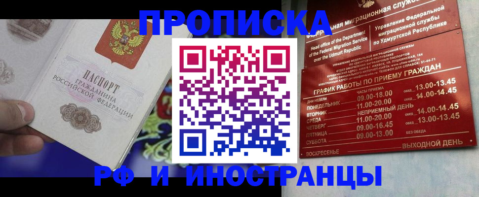 прописка для военкомата в Чаплыгине
