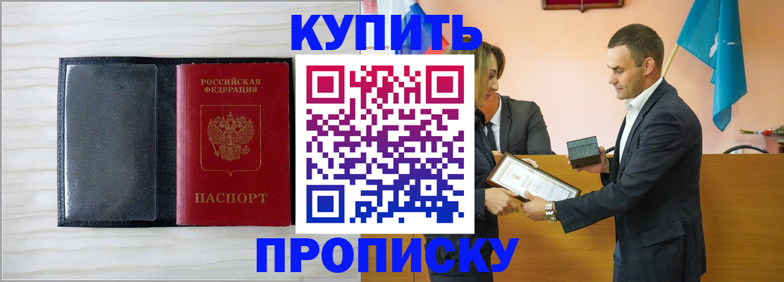 прописка для кредита в Чаплыгине