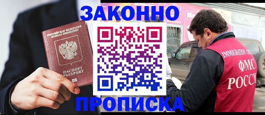 прописка в квартире в Чаплыгине
