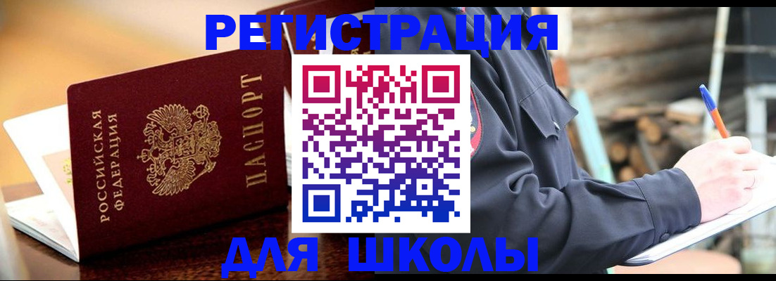 временная регистрация 2025 в Чаплыгине