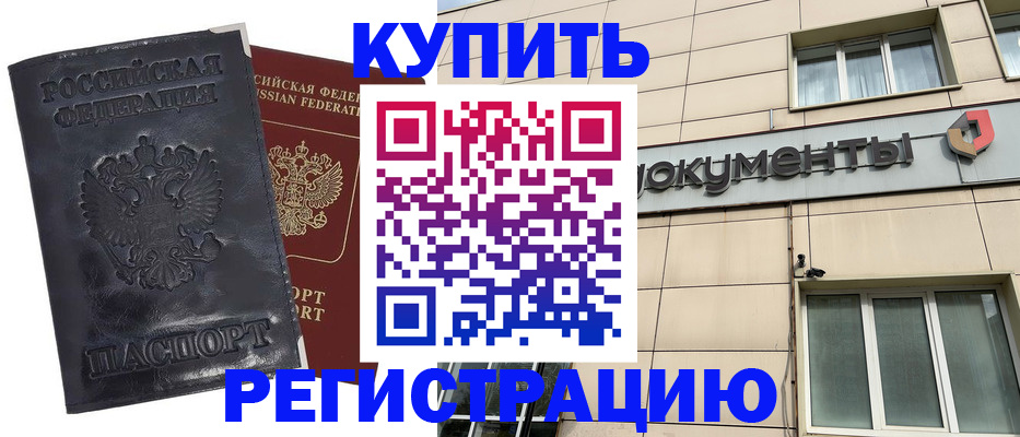 временная регистрация для всех в Чаплыгине