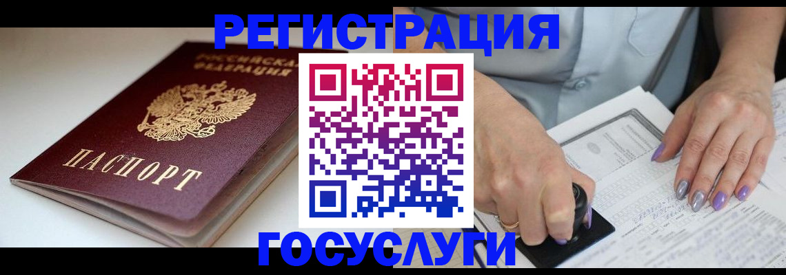 прописка ребенка в Чаплыгине