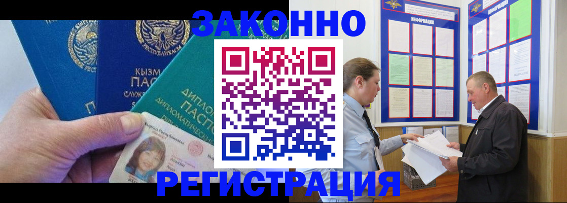 временная регистрация для всех в Чаплыгине